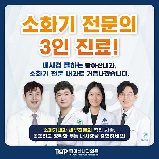 Top Asan Internal Medicine Clinic