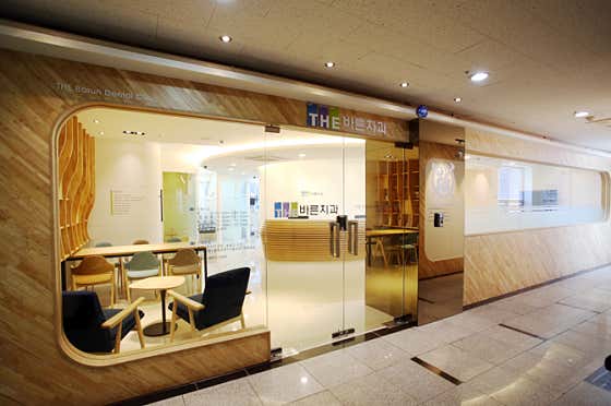 The Barun Dental Clinic
