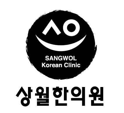 서덕한의원