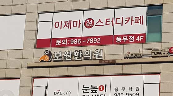 Bowon Korean Medicine Clinic