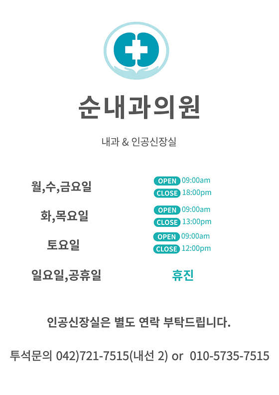 Sun Internal Medicine Clinic