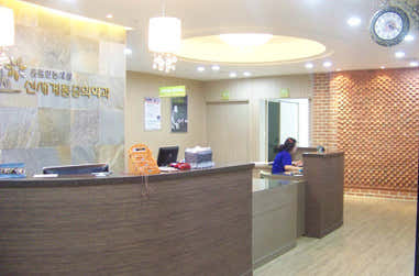 Shinsegae Anesthesiology and Pain Medicine Clinic Anesthesiology and Pain Medicine