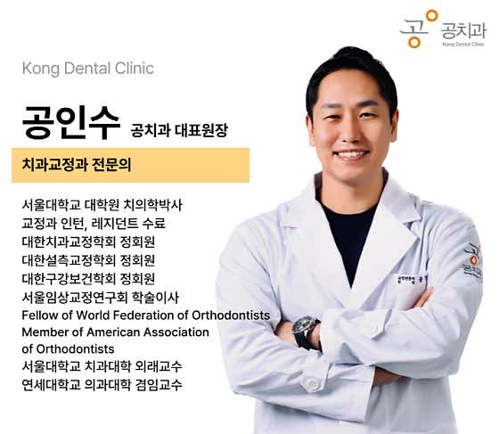 공치과의원