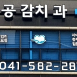 Waterdrop Dental Clinic