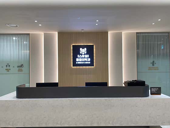 Kyungdae Smile Anesthesiology and Pain Medicine Clinic