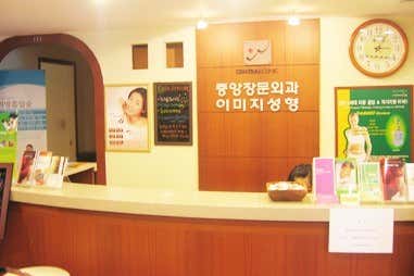 이미지의원