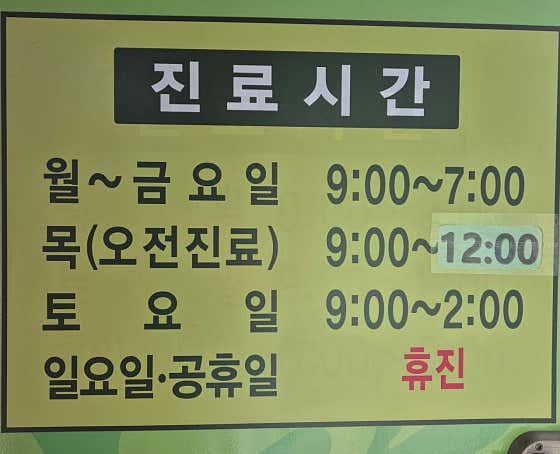 송파GF의원내과