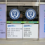 Misoan Clinic