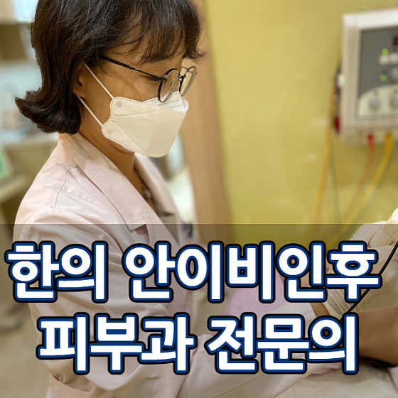 청담BS한의원