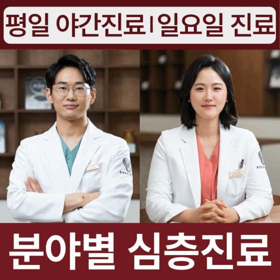 Yongin Couple Korean Medicine Clinic