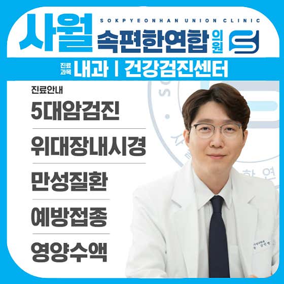 사월속편한연합의원