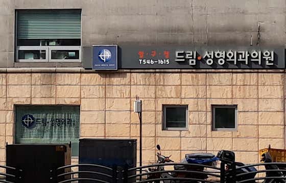 드림성형외과압구정점성형외과