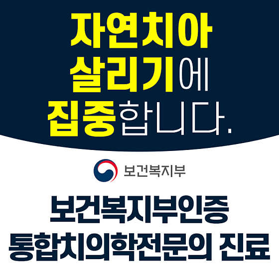 Happy Yein Dental Clinic