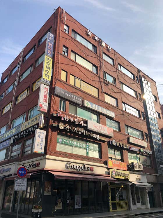 Goun婦產科診所