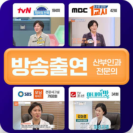 김미경산부인과의원