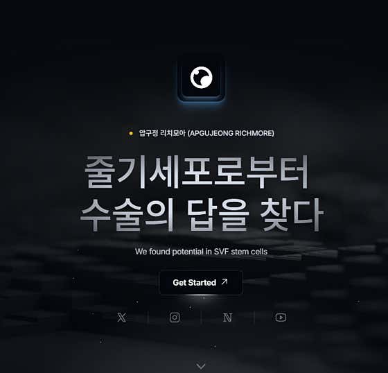 압구정리치모아의원