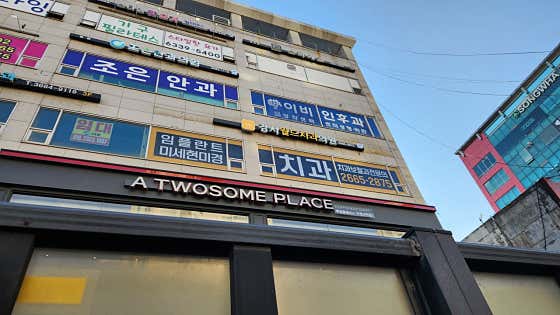 Gangseo World Dental Clinic