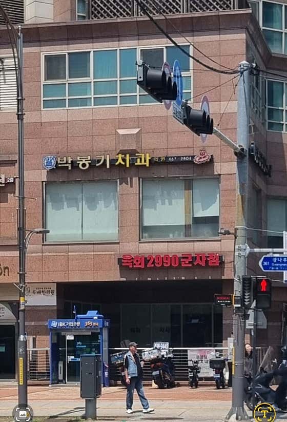박봉기치과의원