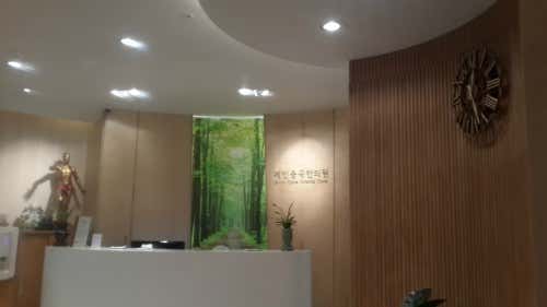 Jane Chinese Traditional Medicine Clinic