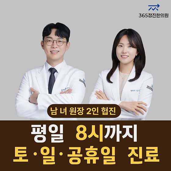 365 Jeongjin Korean Medicine Clinic Gimhae