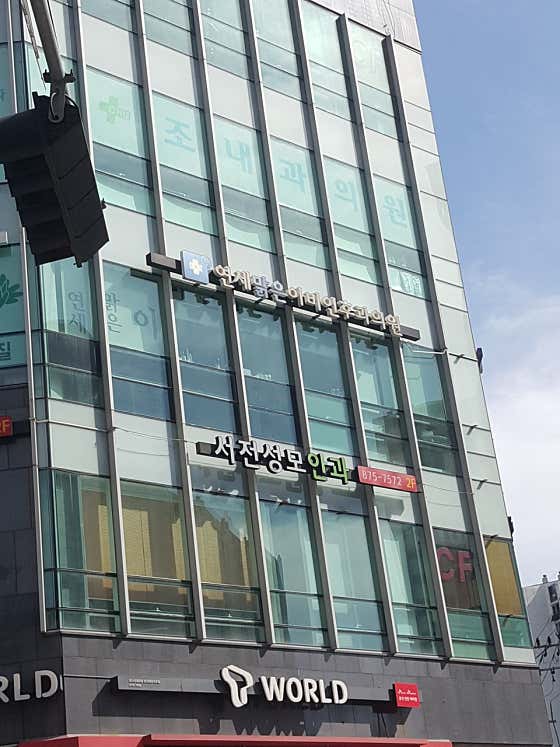 Jo Internal Medicine Clinic