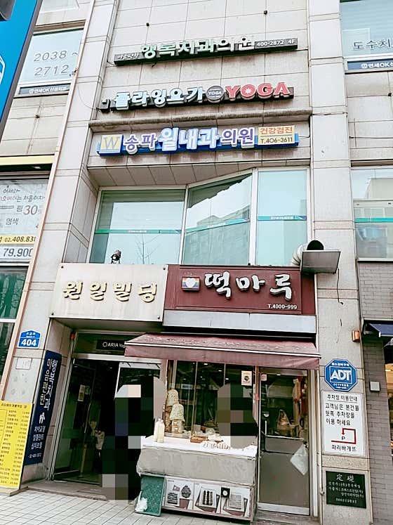 Songpa Will Internal Medicine Clinic