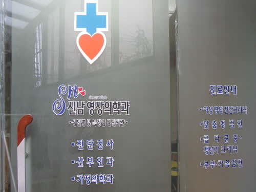 Sinnam Radiology Clinic