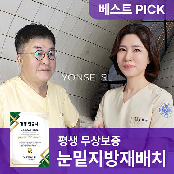 연세SL의원