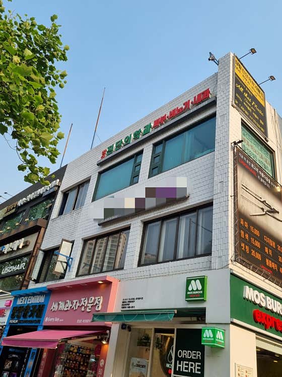 Jamsil Diagnostic Laboratory Medicine Clinic