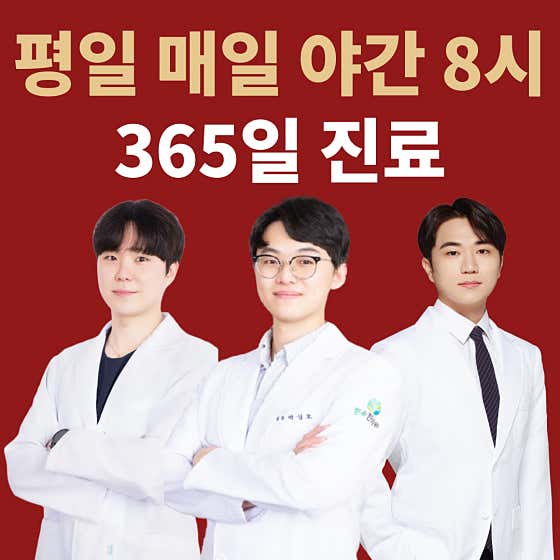 Hansol Korean Medicine Clinic