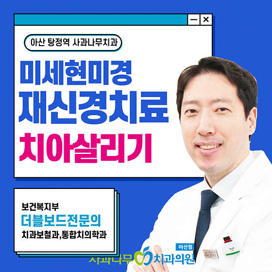 에이스치과의원