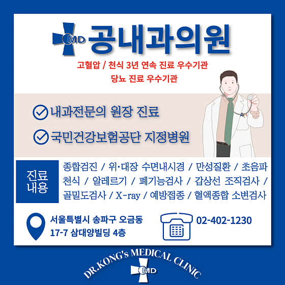 Gong Internal Medicine Clinic