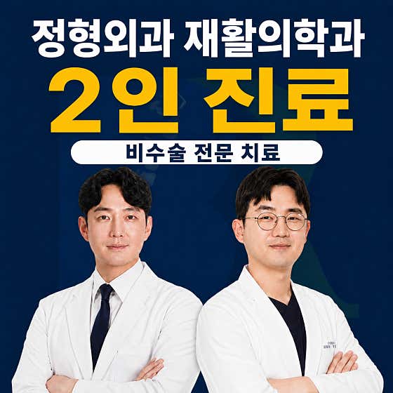 新豐巴倫復健醫學診所