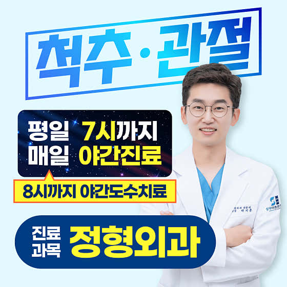 Sangmu The Teunteun Clinic