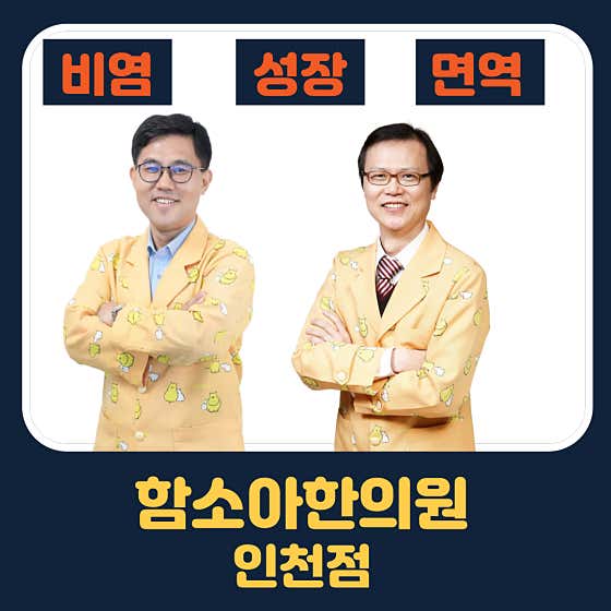 Hamsoa Korean Medicine Clinic Incheon
