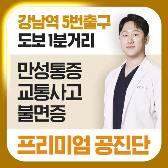 성훈한의원