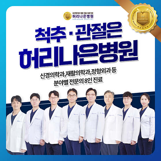 Back Relief Hospital