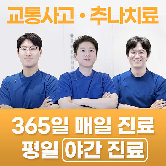 光教絲帶韓醫診所