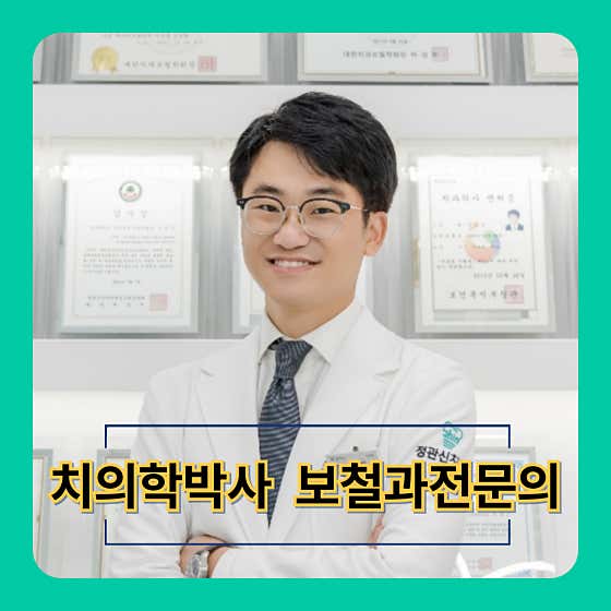 Jeonggwan Sin Dental Clinic