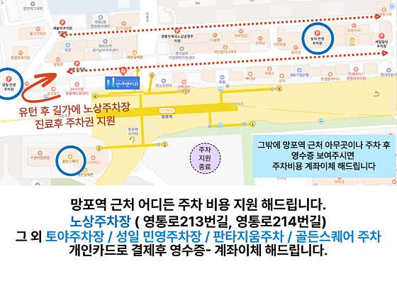 연세앤치과의원