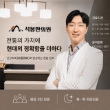 Saenggion Korean Medicine Clinic