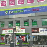 이정열내과의원