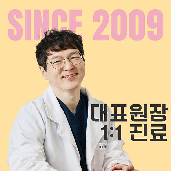 가지런한S치과의원