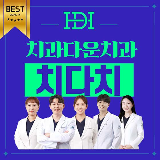 Dental Clinic Suwon