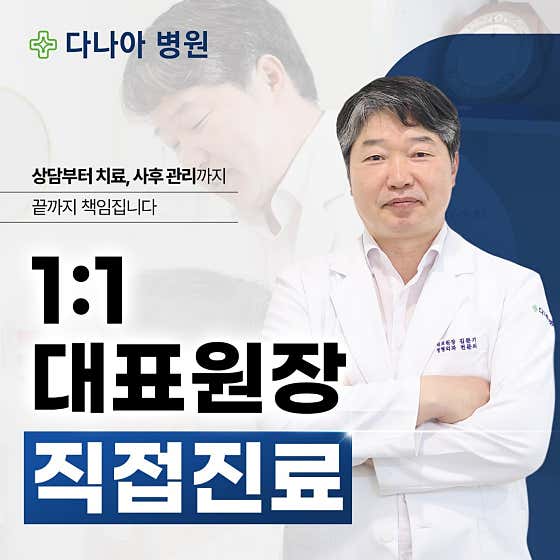 Danaa Hospital