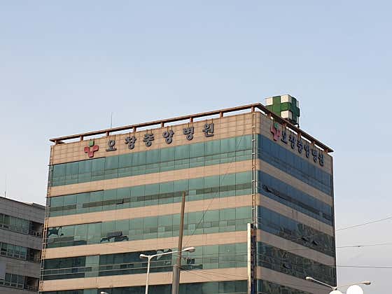 奧昌中心醫院