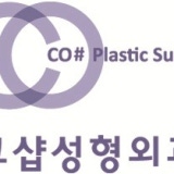 Koshop Plastic Surgery Clinic