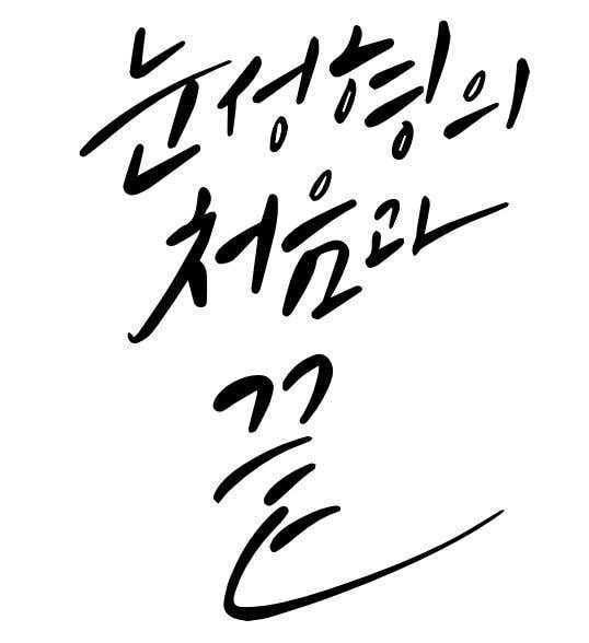 I-One Plastic Surgery Clinic