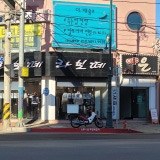 속초두피커버링