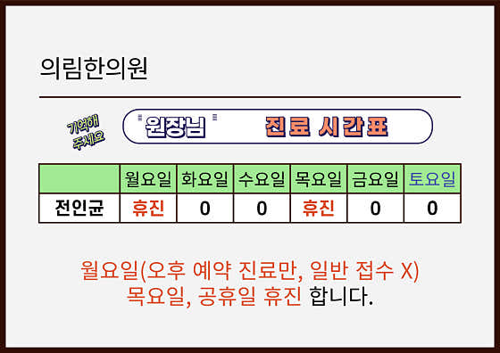 의림한의원